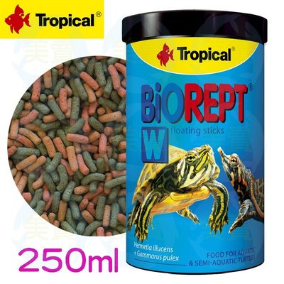 美賣 德比克 Tropical 高蛋白烏龜成長主食 250ml 烏龜 飼料 澤龜 兩棲  水龜