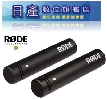 【日產旗艦】RODE M5 Matched Pair 電容式 心型 麥克風 超低噪音 正成公司貨 舞台 表演 直播