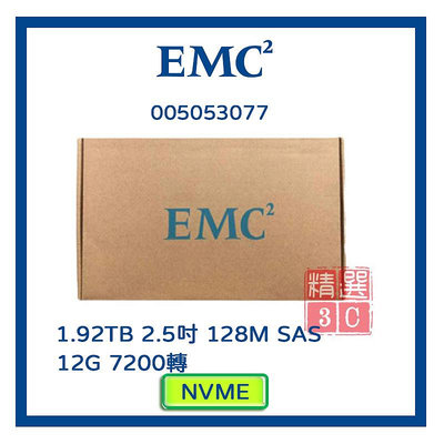 EMC 005053572 005053573 1.92TB SAS 2.5吋SSD 12G 7200轉伺服器用nvme