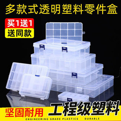 多格零件盒透明塑料收納盒小螺絲電子元件配件樣品分類格子工具箱~麗芙小屋