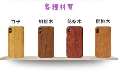 客製化雷射雕刻 iphone 11木質手機殼全木兩段式(台灣現貨)