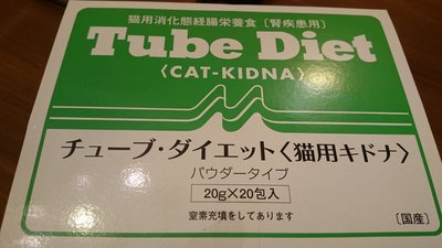 日本國產~森乳 Tube Diet 貓腎疾患專用營養食20g