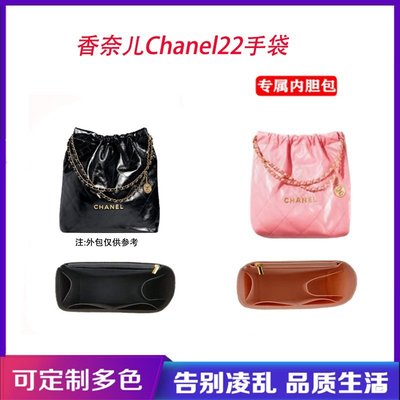 熱銷 適用香奈兒Chanel22手袋內膽包內袋包中包內襯包撐收納整理化妝包精品