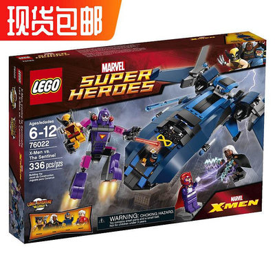 眾信優品 LEGO樂高積木 超級英雄 復仇者聯盟 76022 Xmen X戰警 絕版LG1168