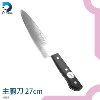 【東門子】高麗菜切絲 辦桌刀具 菜刀 刀具 K019 推薦 烹飪 滾刀切菜