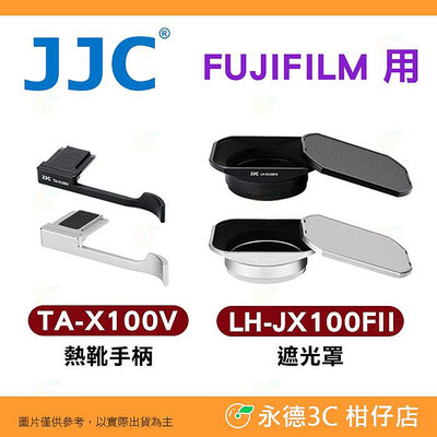 JJC TA-X100V LH-JX100FII 熱靴手柄 遮光罩 適用 富士 FUJIFILM X100VI