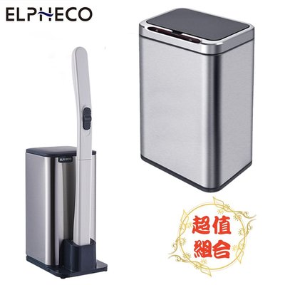 【大王家電館】【贈市價990元不鏽鋼拋棄式馬桶刷】美國ELPHECO ELPH9613 不鏽鋼臭氧自動除臭感應垃圾桶