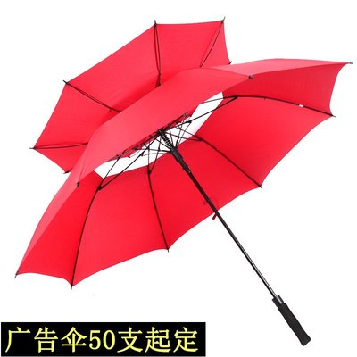 晴雨傘30寸超大真雙層高爾夫傘抗風長柄傘禮品傘戶外加印LOGO