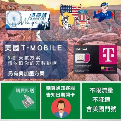 【吳哥舖】美國 T-mobile 25日上網+通話上網卡(需告知日期開通) 900元
