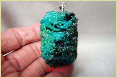 瑞寶玉石~天然藍玉髓(俗稱台灣藍寶)雕吊墬 總重約 239.6克拉【H6013】