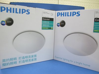 PHILIPS 飛利浦 22W LED 吸頂燈 61054 恆祥 (2700K 6500K) 全電壓