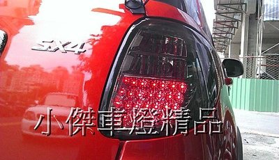 》傑暘國際車身部品《 全新超亮  SX4 SX-4 燻黑LED尾燈限量發售
