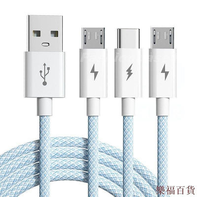 凯悦百货商场3 合 1 Macaron Charge 1.2M 數據線快速快速 TypeC 線充電 Type-C Micro-USB