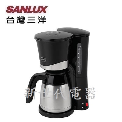 **新世代電器**請先詢價 SANLUX台灣三洋 12人份美式咖啡機 SAC-20X