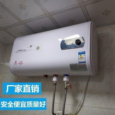 好太太【上門安裝】熱水器電家用省電洗澡小型40/50/60/80L升