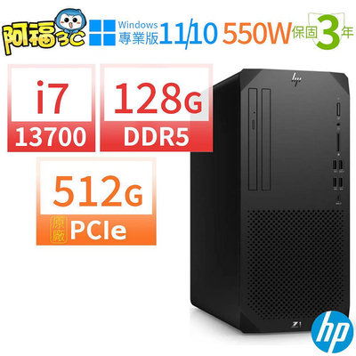 【阿福3C】HP Z1 商用工作站i7-13700/128G/512G SSD/Win10專業版/Win11 Pro/550W/三年保固