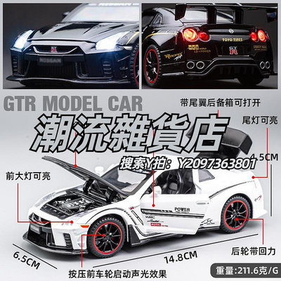 跑車模型日本GTR跑車賽車合金車模兒童男孩金屬玩具車擺件仿真汽車模型