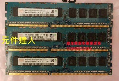 HYNIX海力士 現代 8G DDR3 1600 ECC PC3-12800E 2RX8 伺服器記憶體