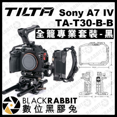 數位黑膠兔【 Tilta 鐵頭 Sony A7 IV PRO KIT 全籠專業套裝 TA-T30-B-B 】黑色 兔籠