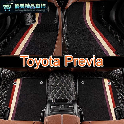 熱銷 適用  Toyota Previa 雙層全包圍皮革腳墊 汽車腳踏墊 隔水墊 耐磨 可開發票