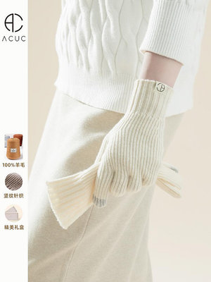ACUC羊毛手套女冬季騎車保暖針織毛線手套女士秋冬季豎紋純色百搭_佳美優品