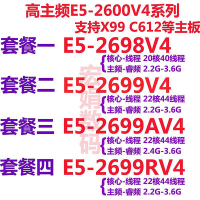 Intel 英特爾E5-2698v4 2699v4 2699Av4 2699Rv4正式版CPU 2011-3