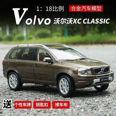熱銷 原廠 沃爾沃 VOLVO XC90 XC classic 越野車118 合金汽車模型臺北小賣家