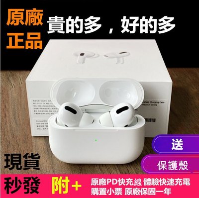 【Apple授權 正品保證】Apple/蘋果 AirPods Pro無線藍牙耳機降噪airpods3代