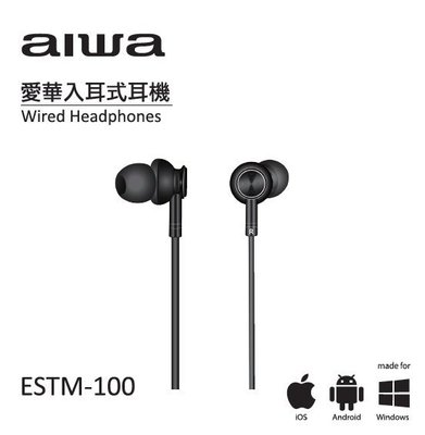 AIWA愛華 ESTM-100 入耳式通話有線耳機(共三色)