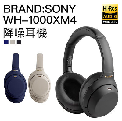 【福利品現貨】SONY 藍芽耳機 WH-1000XM4 耳罩式 降噪