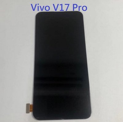 Vivo V17 Pro V17Pro 液晶螢幕總成 螢幕 屏幕 面板 附拆機工具 螢幕黏合膠