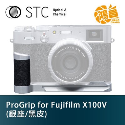 【鴻昌】STC ProGrip 金屬握把 真皮 Fujifilm X100V 用 銀座 公司貨