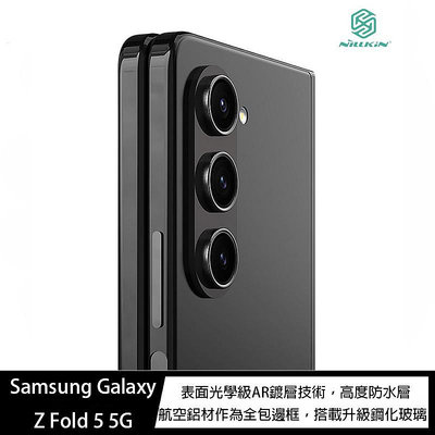 魔力強【NILLKIN 彩鏡鏡頭貼】Samsung Galaxy Z Fold 5 5G 航空鋁邊框+鋼化玻璃 附貼膜工具