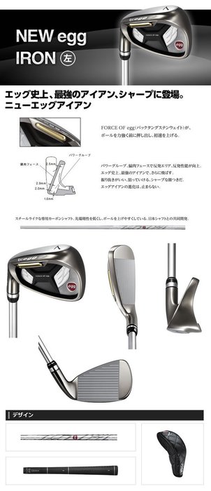 【飛揚高爾夫】PRGR NEW EGG 單號鐵 ,碳身 ,左手專用 (日規) 單號鐵