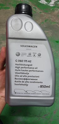 VW AUDI 料號G060175A2 R32 GOLF R TIGUAN S3 R36 SUPERB OCTAVIA YETIHALDEX 電子差速器油