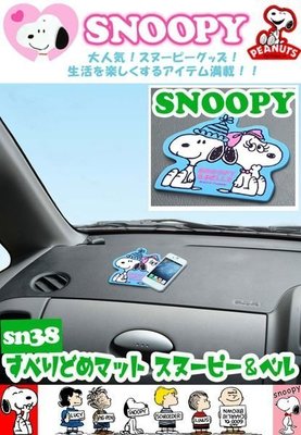 車資樂㊣汽車用品【SN-38】日本SNOOPY 史努比 貝爾圖案 儀表板 止滑墊 防滑墊