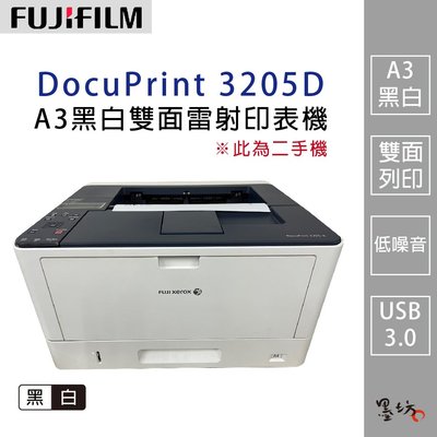 【墨坊資訊-台南市】FujiXerox DocuPrint 3205D A3黑白雙面雷射印表機 二手機 近9成新