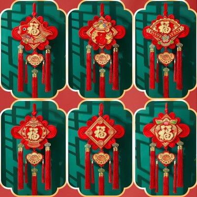 現貨熱銷-新款春節中國結掛件小號客廳高檔福字掛飾入戶門上高端吉祥結裝飾,特價~特價