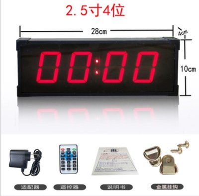 [2.5寸4位]籃球比賽電子計時器馬拉松跑步演講考試提醒器足球正倒數計時電子鐘