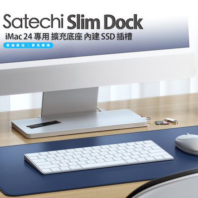Satechi USB-C Slim Dock iMac 24 專用 擴充 底座 內建 SSD 插槽 2023-2021
