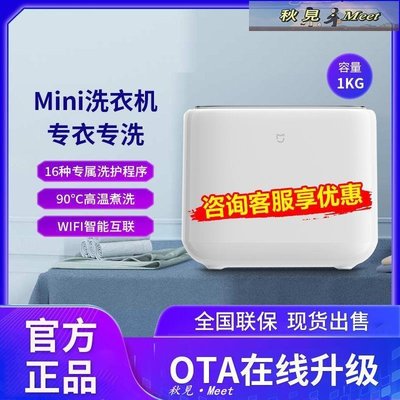 小米米家母嬰洗衣機全自動1公斤迷你小波輪高溫蒸煮除菌內衣褲-促銷