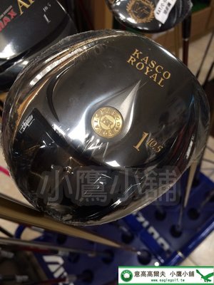 [小鷹小舖] Kasco Golf ROYAL 佳思克 高爾夫 開球木桿 日規 皇家黑版 彩虹光輝 特殊烤漆桿身