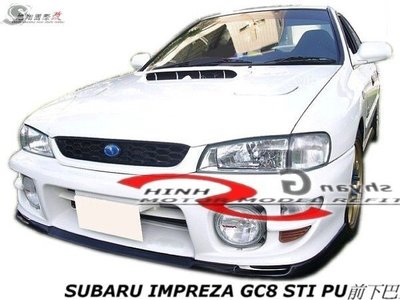 SUBARU IMPREZA GC8 gf8 STI PU前下巴空力套件99-01 (另有改GDB加高進氣孔)