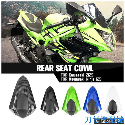 刀仔汽配城KAWASAKI Ljbkoall 適用於川崎忍者 125 Z125 2018 2019 2020 摩托車後座