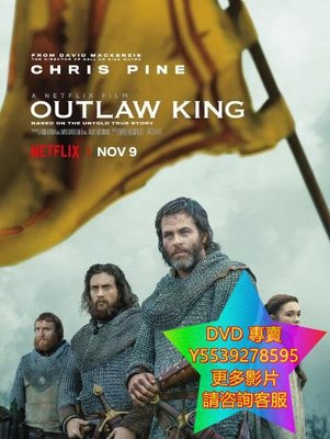 DVD 專賣 不法國王/法外之王/Outlaw King 電影 2018年