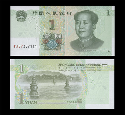 中國2019年版1圓紙鈔1張。－－－FA冠－－－UNC－－－(人民幣-中華人民共和國)