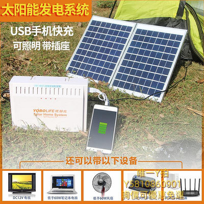 太陽能板家用太陽能電池板發電機系統戶外光伏手機充電電池220V全套12