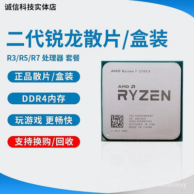 【精選好物】AMD r7 2700X 2700 r5 2600 cpu 2400G 2600x 2200G 200GE