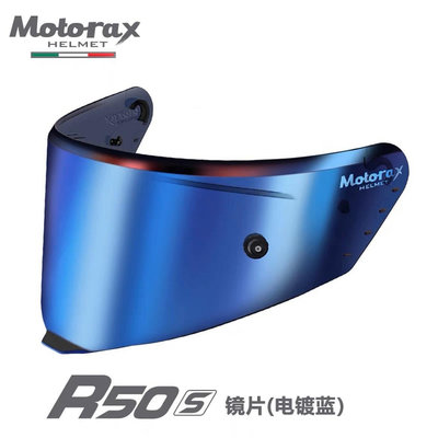 MOTORAX摩雷士R50S頭盔全盔鏡片幻彩電鍍鏡片日夜通用專用大尾翼