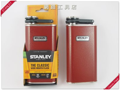 網路工具店『STANLEY CLASSIC WIDE MOUTH FLASK 236mL 8OZ 小酒壺-紅色』